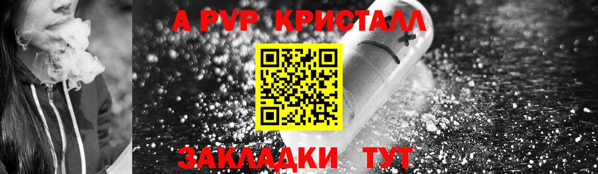 Соликамск  где продают наркотики  Alpha-PVP Соль  A PVP СК КРИС  Вход с VPN  Alfa_PVP Crystall 