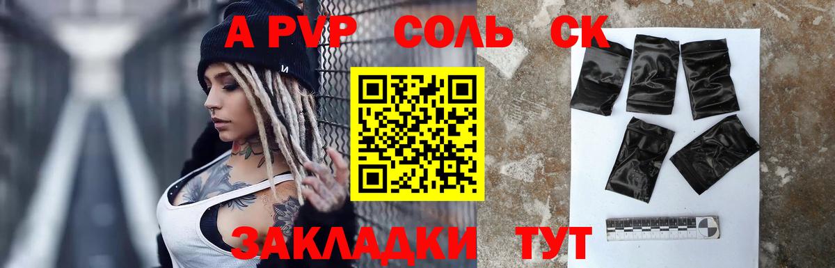Альфа ПВП СК Соликамск
