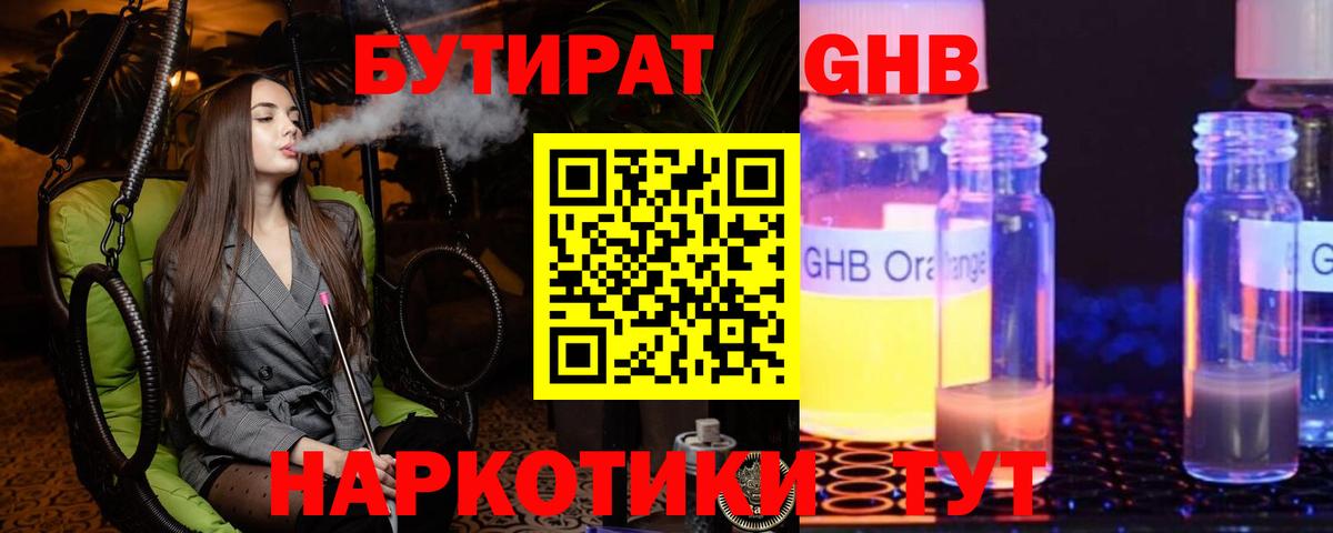 Бутират оксана Соликамск