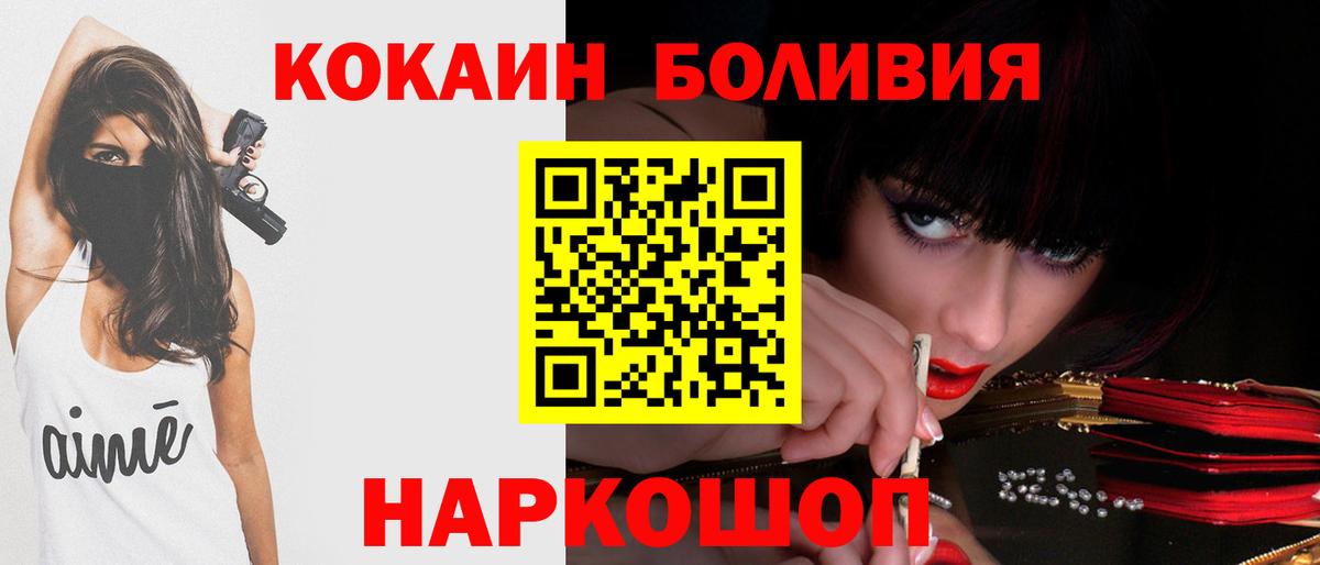 КОКАИН FishScale Соликамск