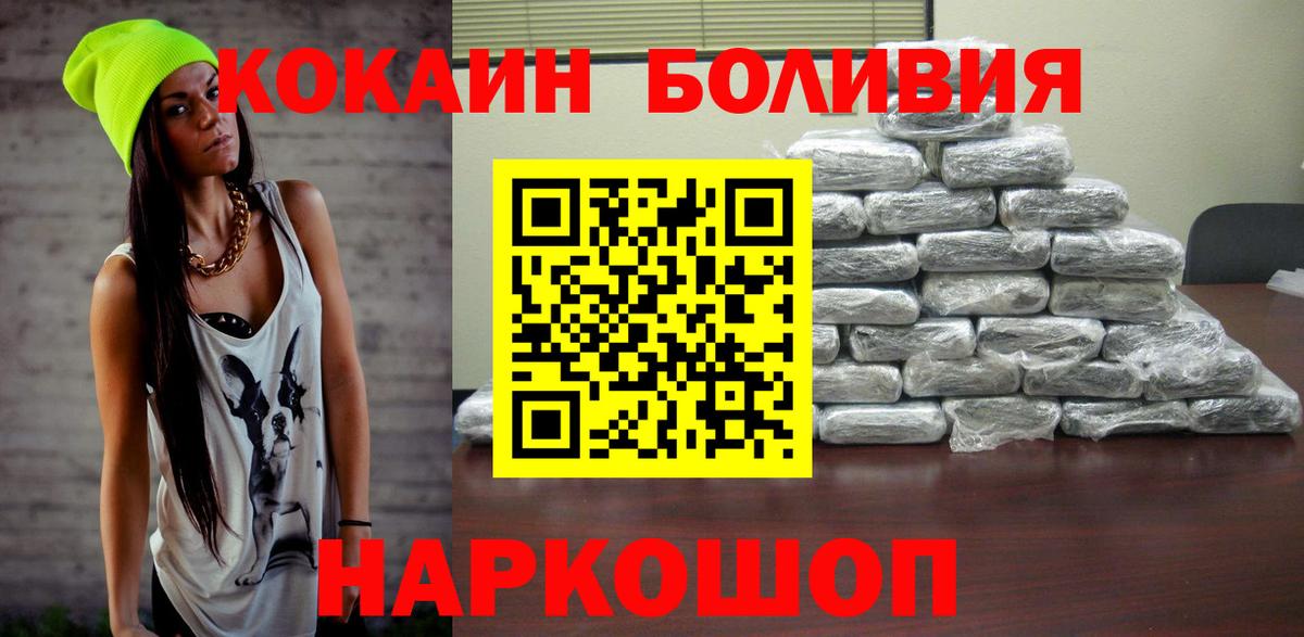 Соликамск  COCAIN Боливия  Вход с VPN  COCAIN FishScale 