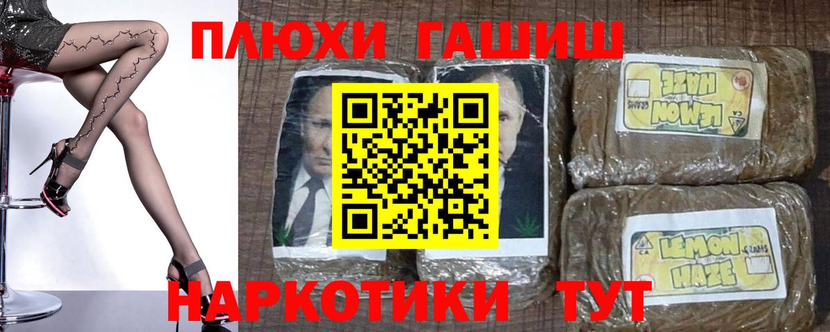 Гашиш  Вход с VPN  Гашиш убойный  Соликамск  ГАШИШ убойный 