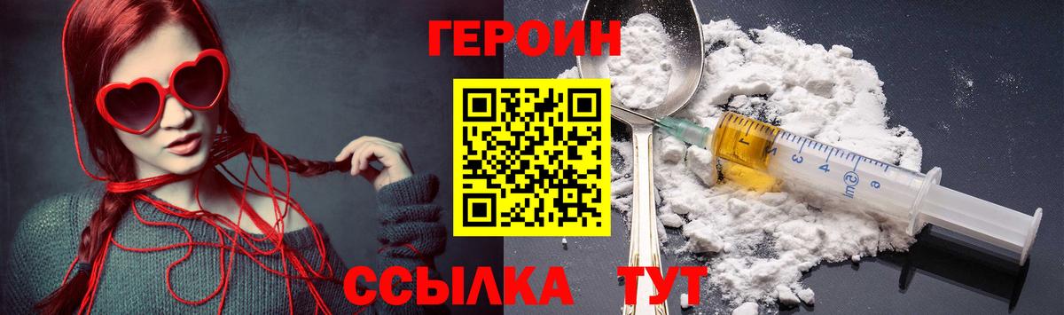 Соликамск  ГЕРОИН хмурый  Вход с VPN 