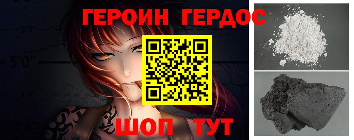 Героин герыч Соликамск