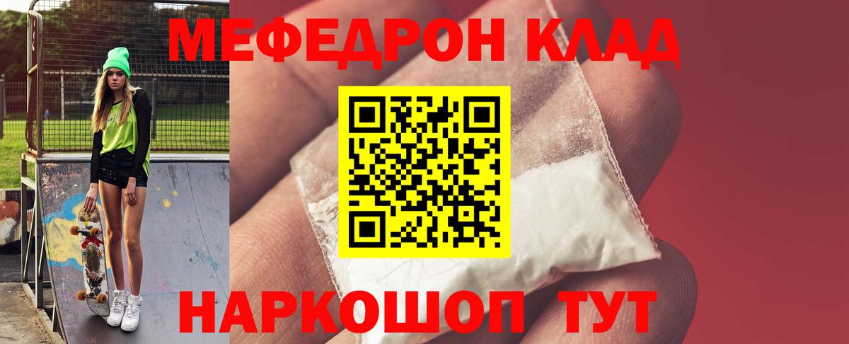 Меф  МЕФ VHQ  МЯУ-МЯУ  Вход с VPN  МЕФ 4 MMC  Соликамск 