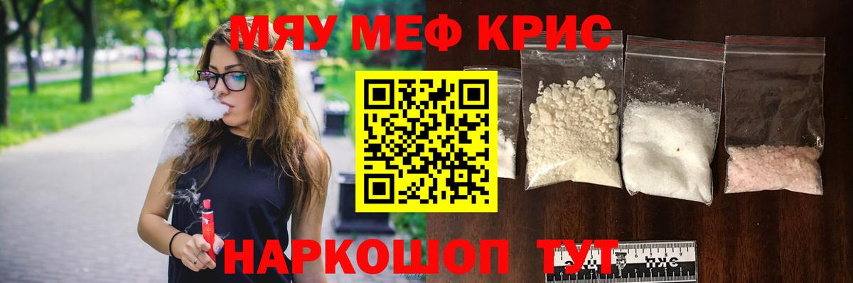 Меф кристаллы Соликамск