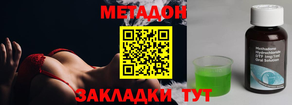 Соликамск  Метадон кристалл  Метадон VHQ  Вход с VPN 