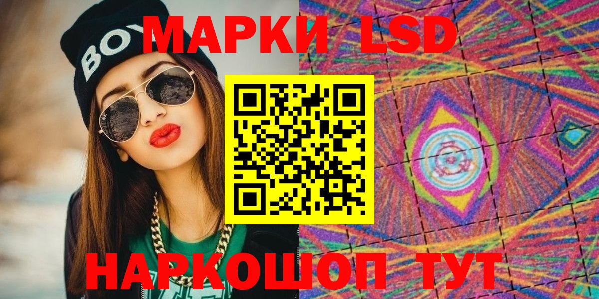 Марки 25I-NBOMe 1,5мг  Марки 25I-NBOMe 1,5мг  Соликамск  Вход с VPN 