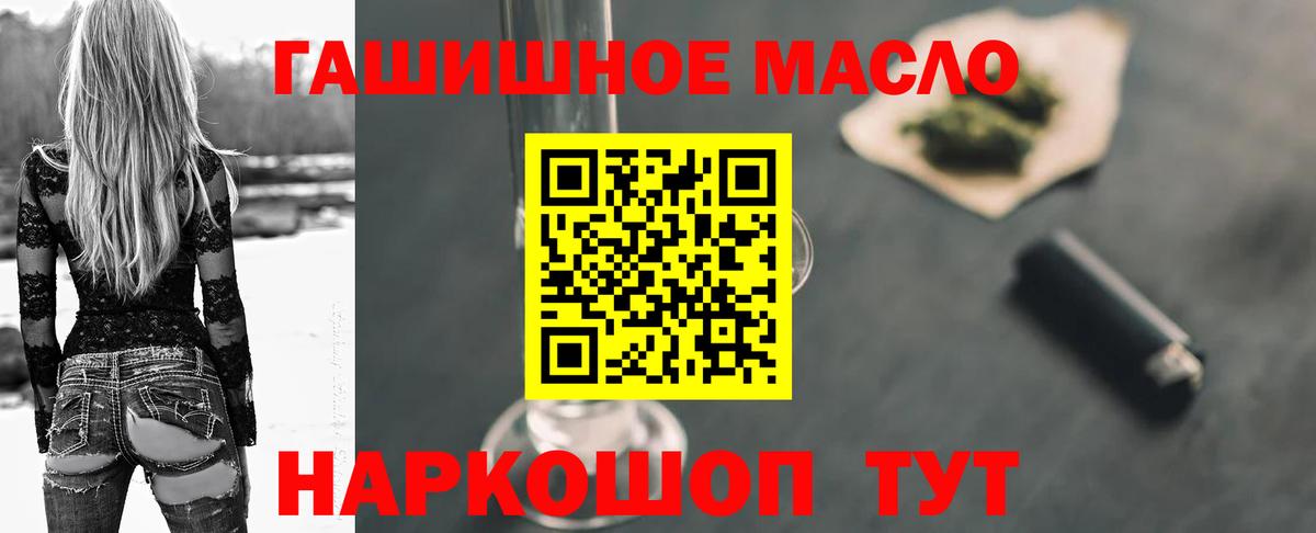 ТГК вейп  даркнет сайт  Соликамск  Вход с VPN  Дистиллят ТГК Wax 